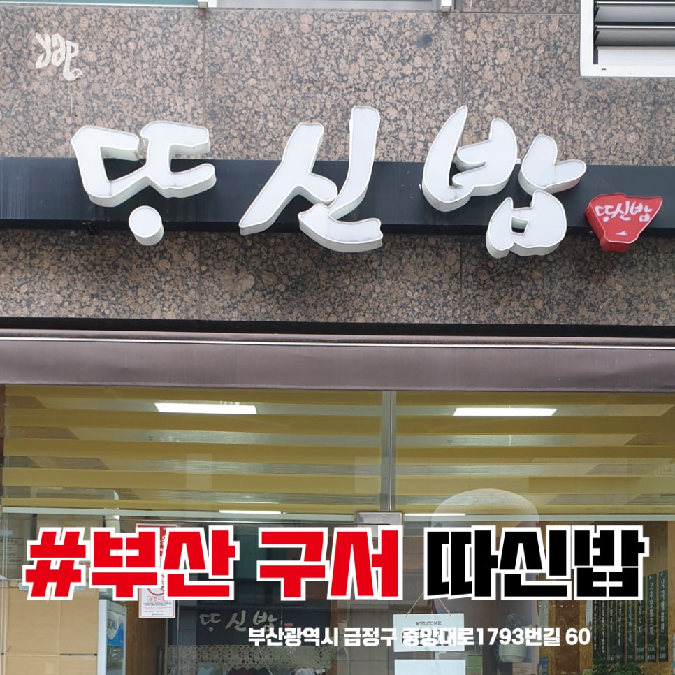 따신밥 이미지