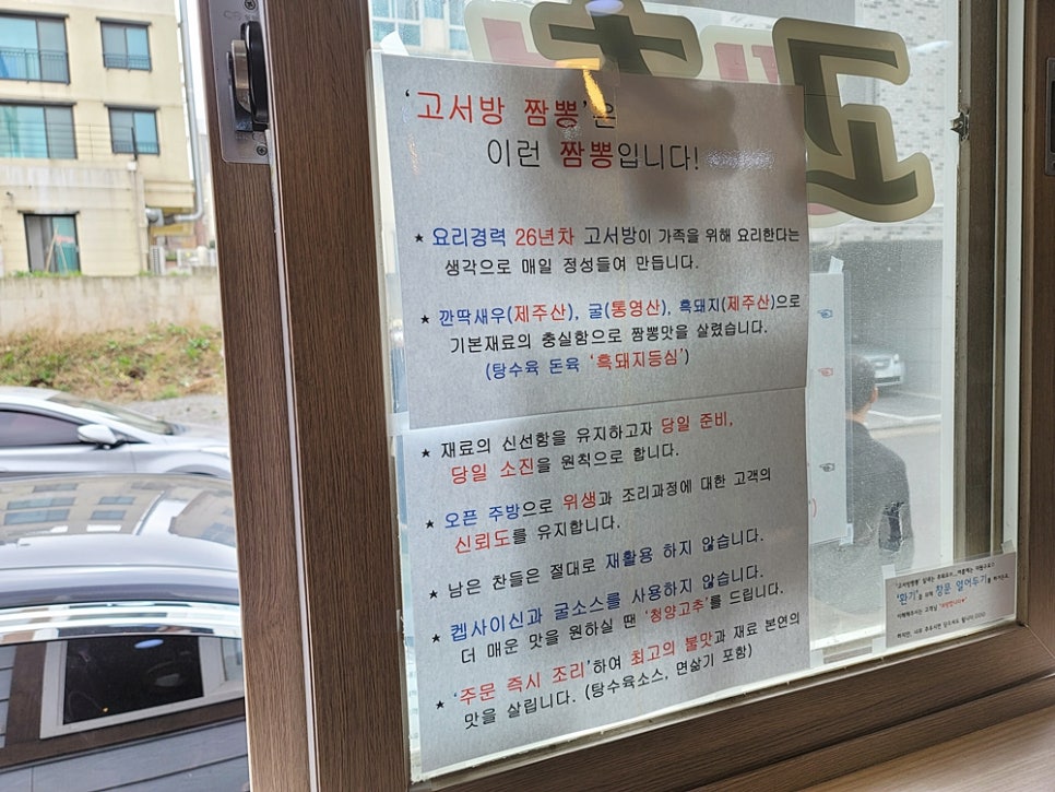 대한짬뽕 이미지