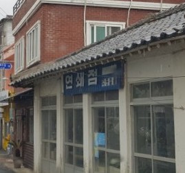 구조라타운 이미지