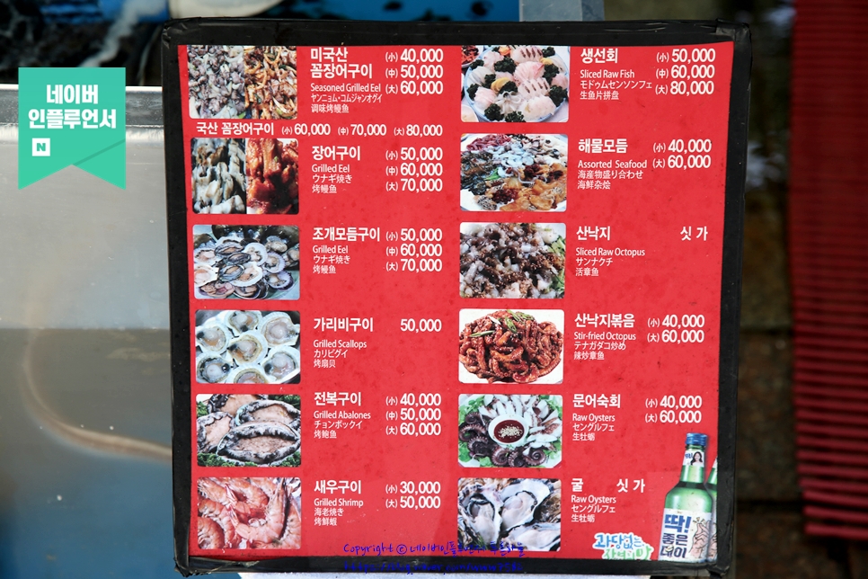 자갈치해물산곰장어 이미지