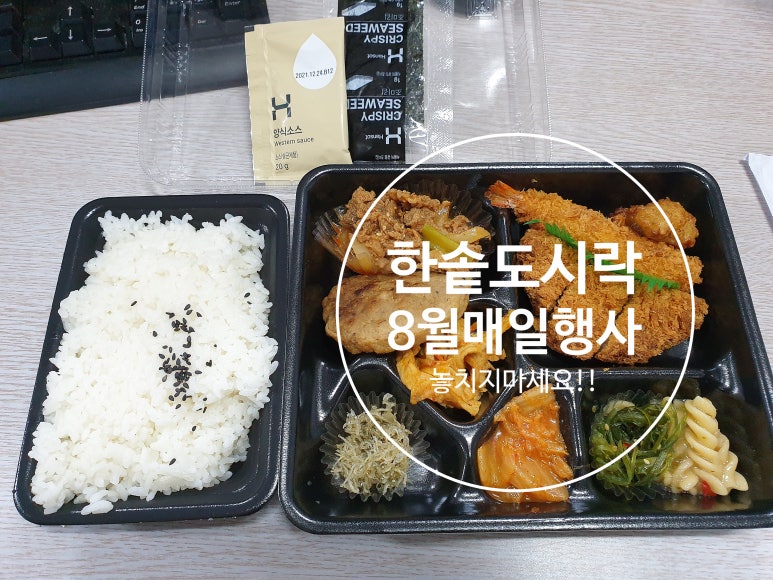한솥도시락대구침산점 이미지