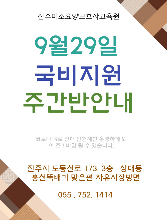 미소요양보호사교육원 이미지