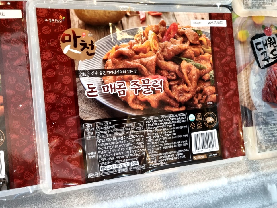 고담정육점 이미지