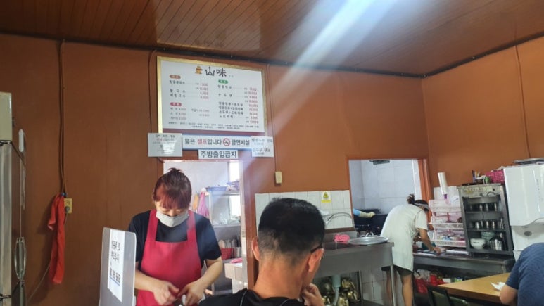 산미식당 이미지