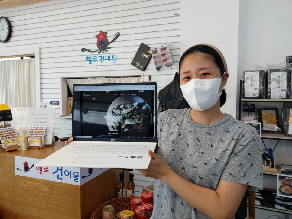 헬로건어물 이미지