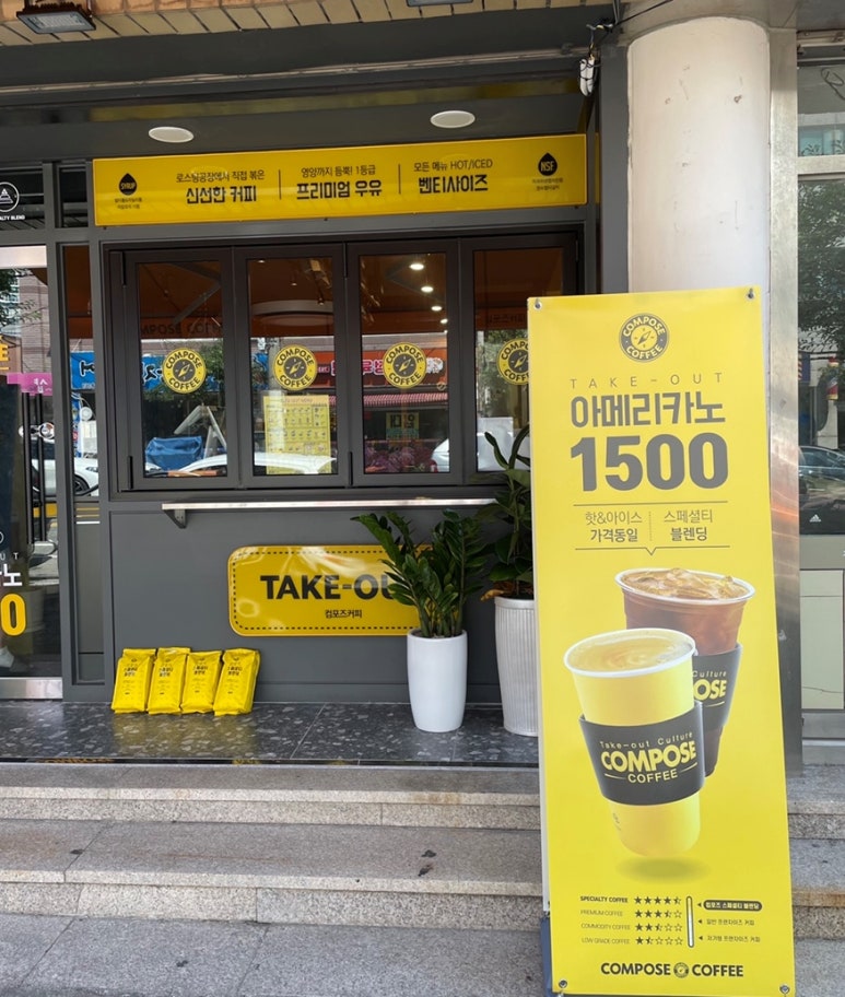 컴포즈커피광양광영점 이미지