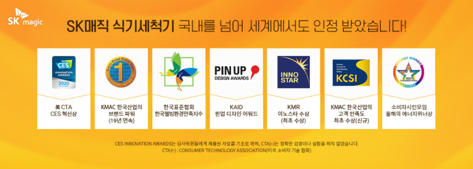 SK매직(주) 이미지