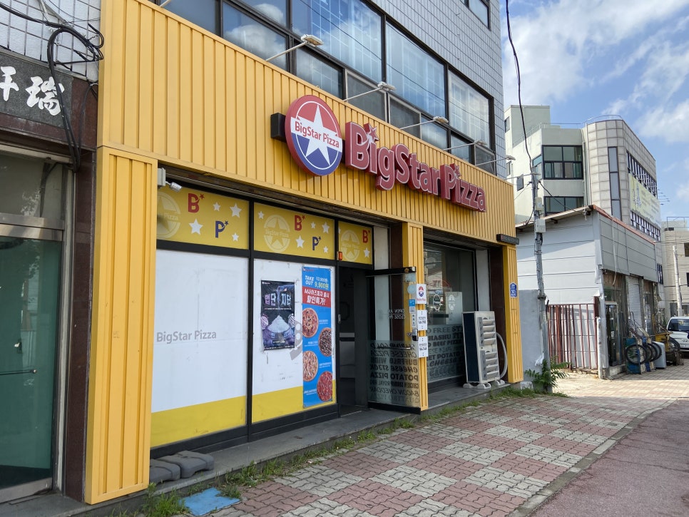 피자야 동구점 이미지