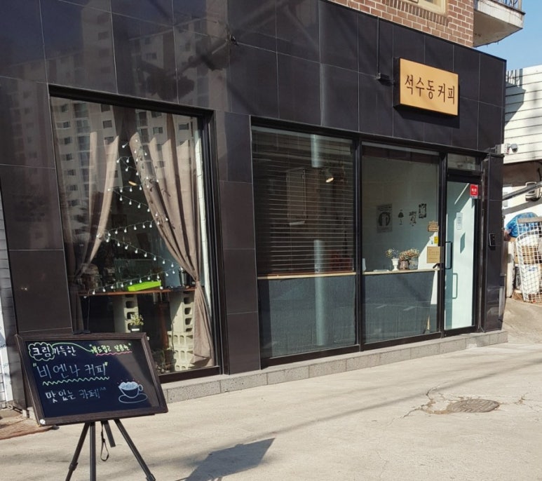 석수동커피 이미지