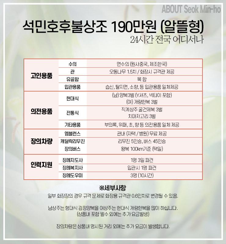 가람상조 이미지