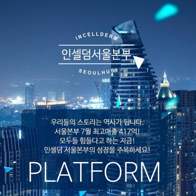 인셀덤하다 이미지