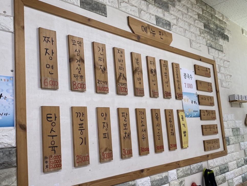 서곡짬뽕 이미지