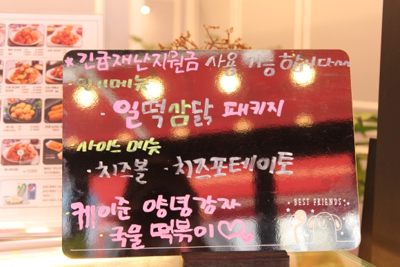 인생닭강정전주반월점 이미지