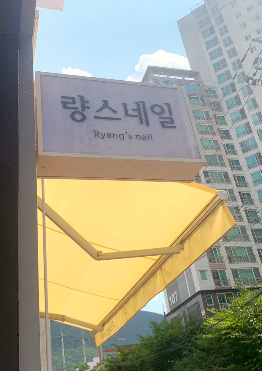 량스네일 이미지