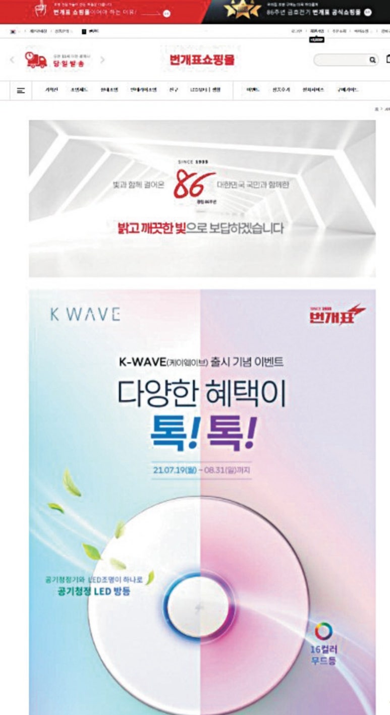 86전기조명 이미지