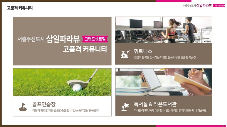 삼일조경 이미지