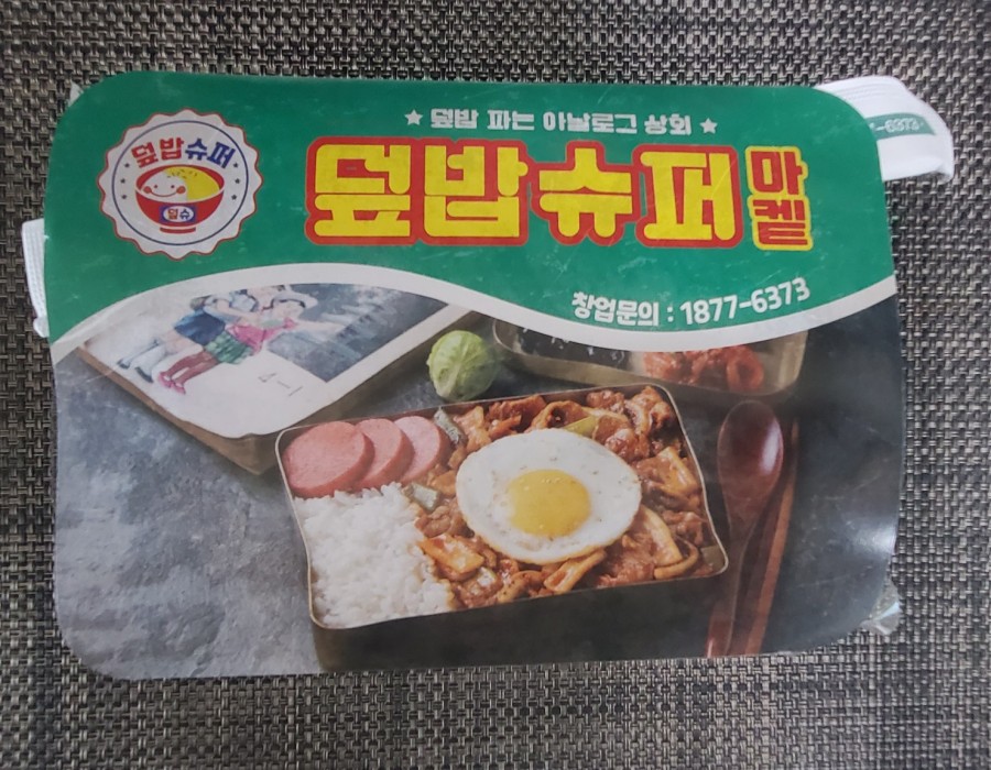 문산슈퍼 이미지