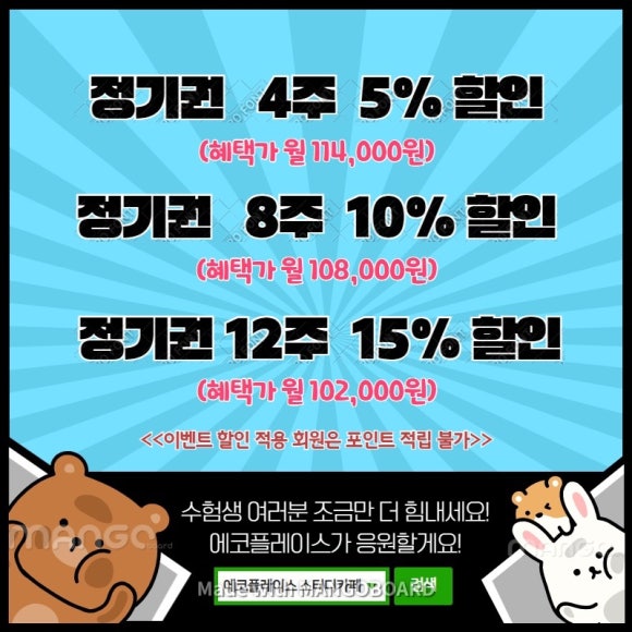 에코플레이스스터디카페 이미지