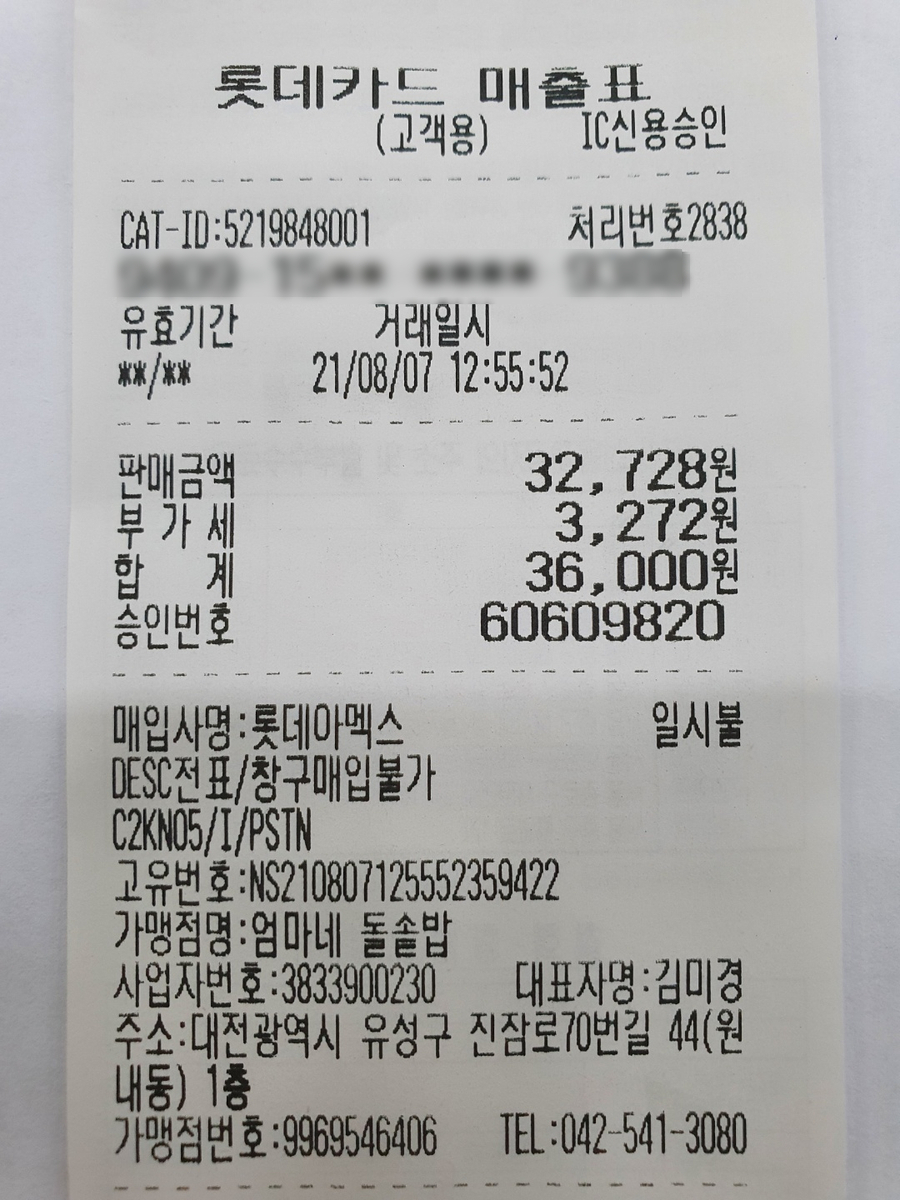 엄마네 돌솥밥 이미지