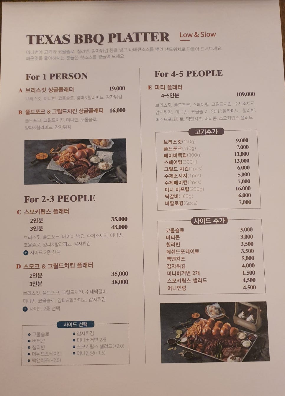 피가로&스모키립스 이미지