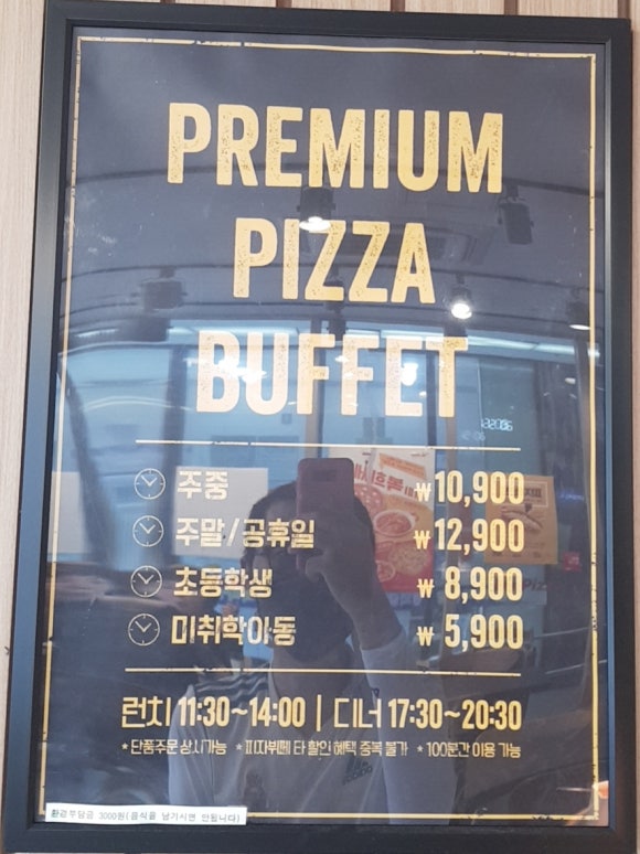 미스터피자 화명점 이미지