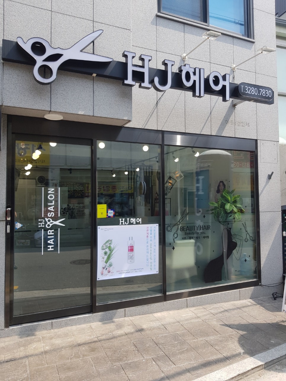 에이치제이헤어 이미지