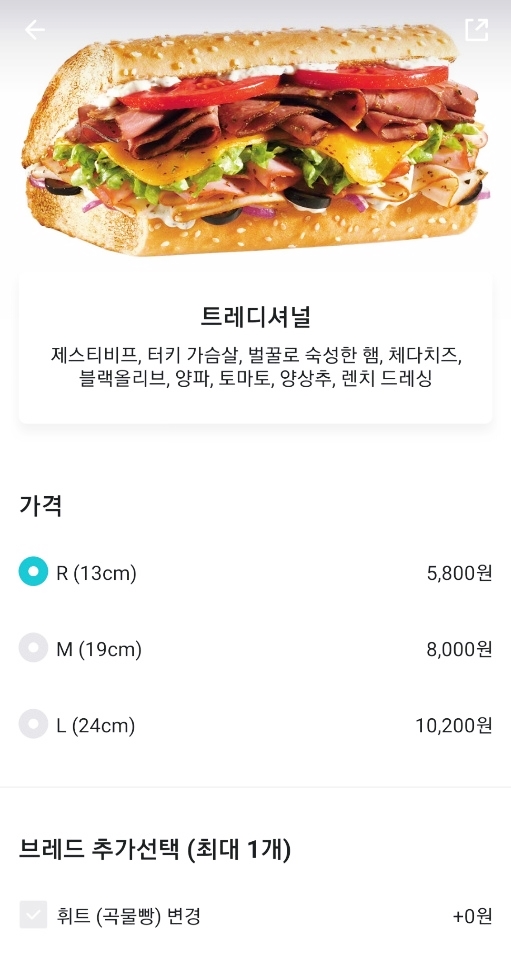 퀴즈노스원주 이미지