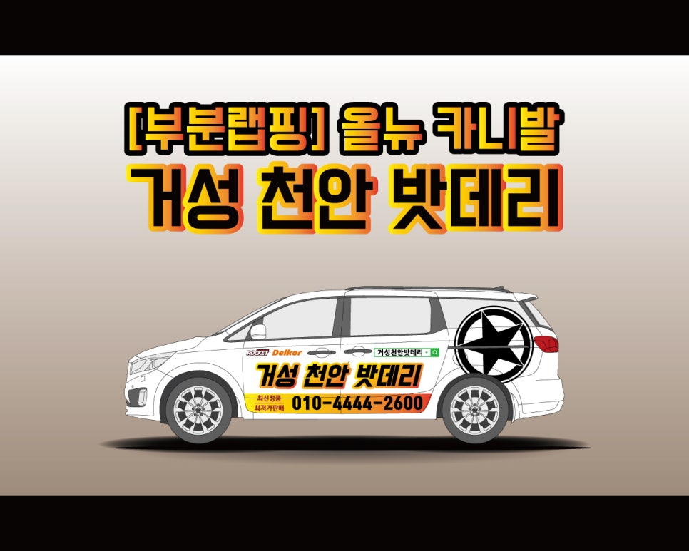 거성애드 이미지