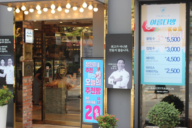 파밀리아 제과점 이미지
