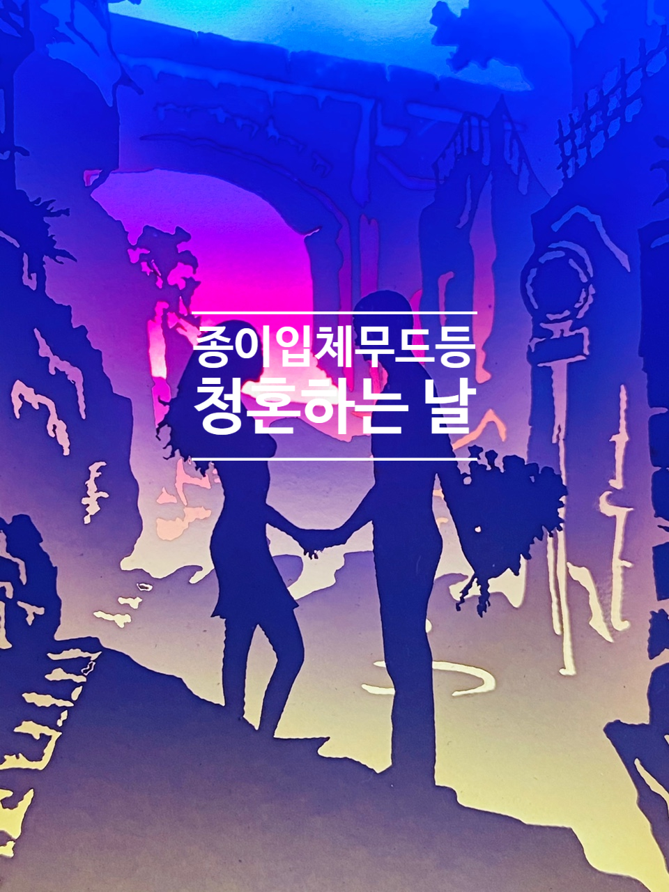 엘피드 이미지