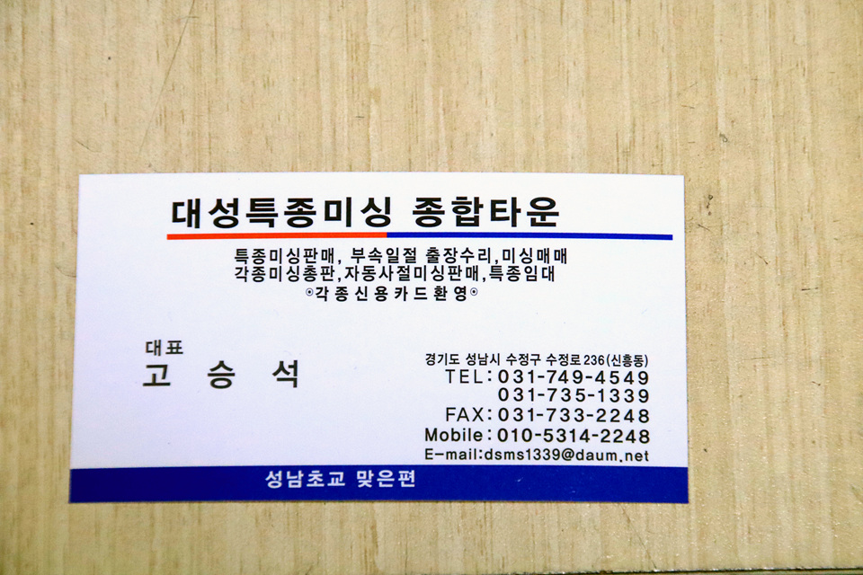 대성미싱 이미지