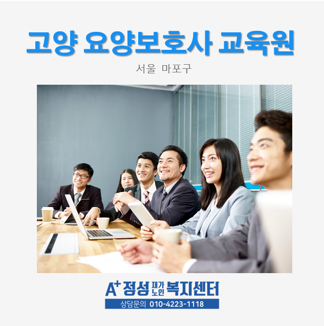 가라뫼요양보호사교육원 이미지