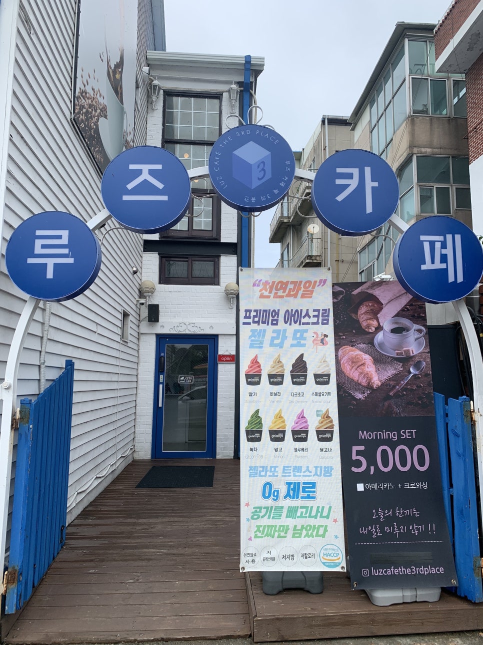 루즈카페제3의공간 이미지