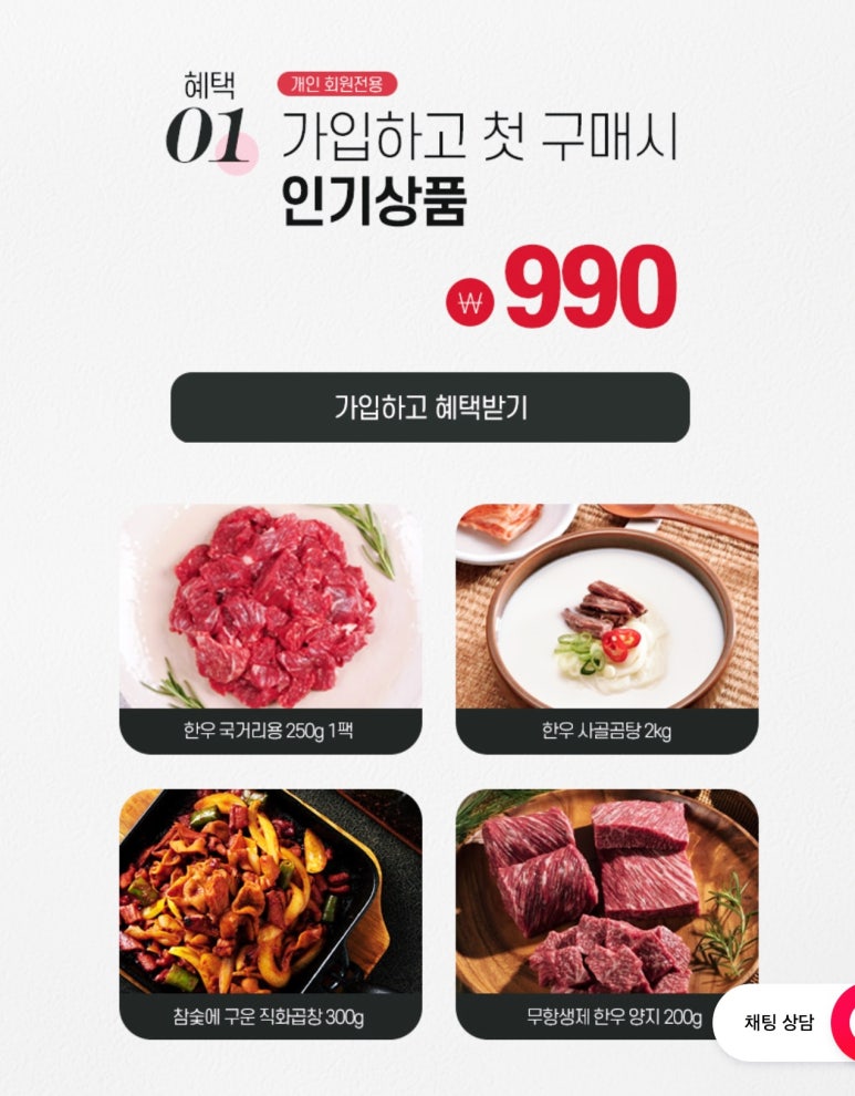 바른축산물유통 이미지