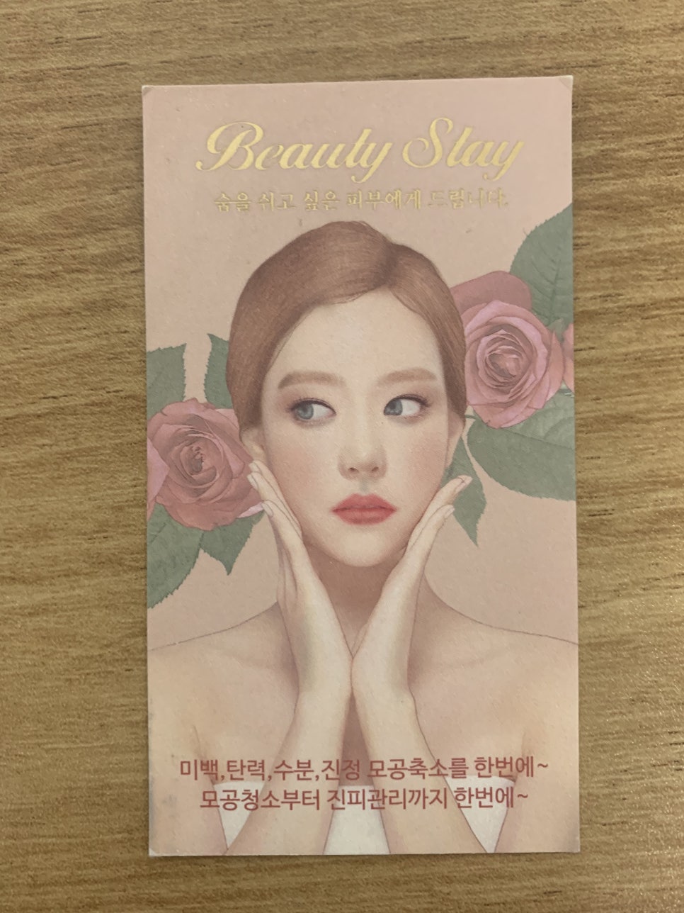 뷰티스테이두피에스테틱 이미지