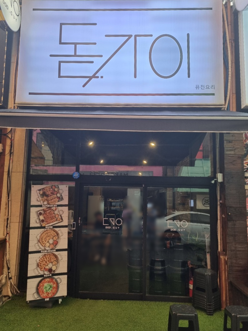 돋가이 대표 사진