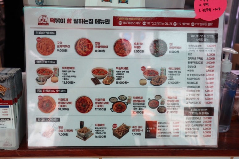 떡볶이참잘하는집떡참동대문 이미지