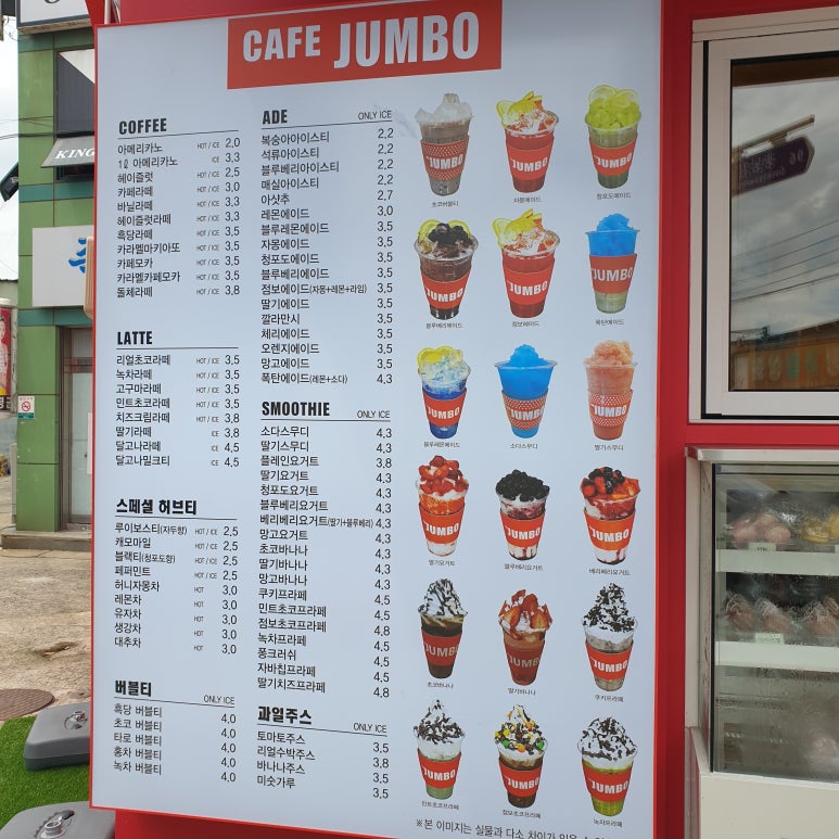 카페점보함평 이미지