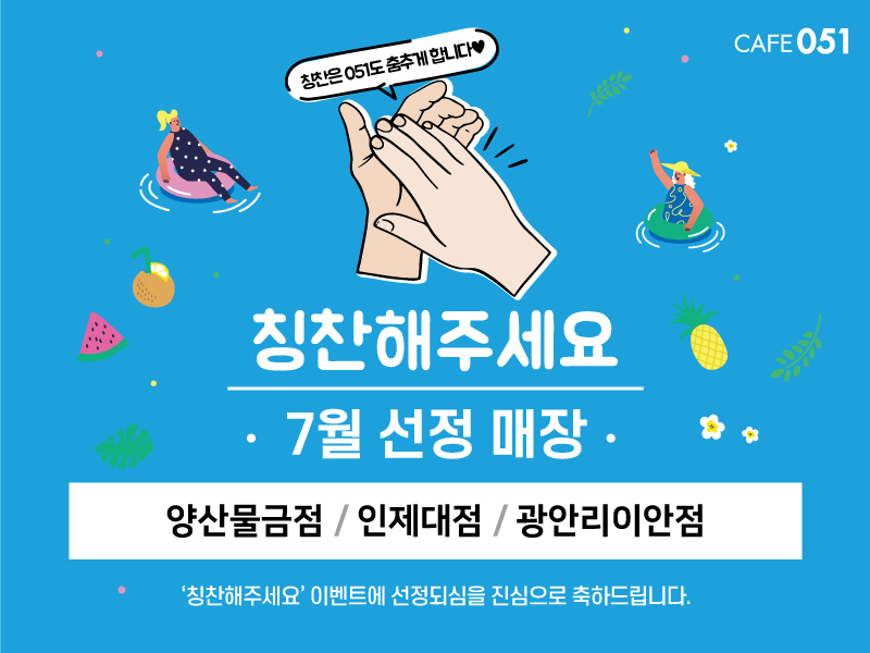 카페051 물금점 이미지