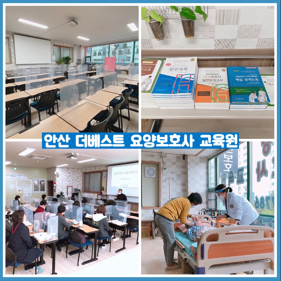 더베스트요양보호사교육원 이미지