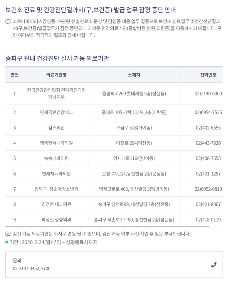 김정훈내과의원 이미지
