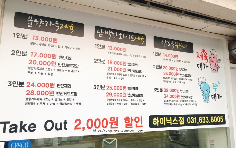 쭈대가제육대가 이미지