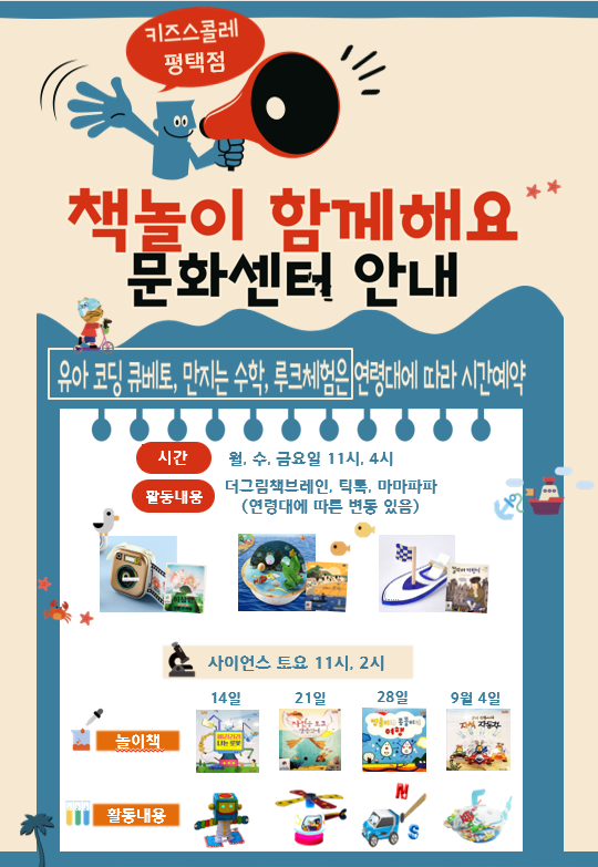 평택키즈 이미지