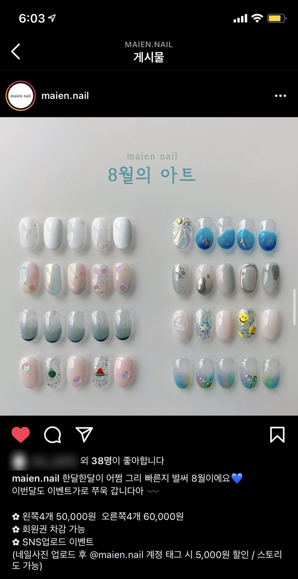 마이엔네일 이미지