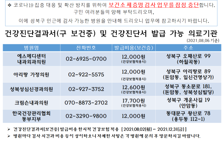 지킴내과 이미지