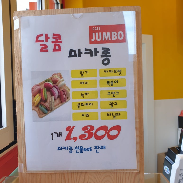 카페점보함평 이미지
