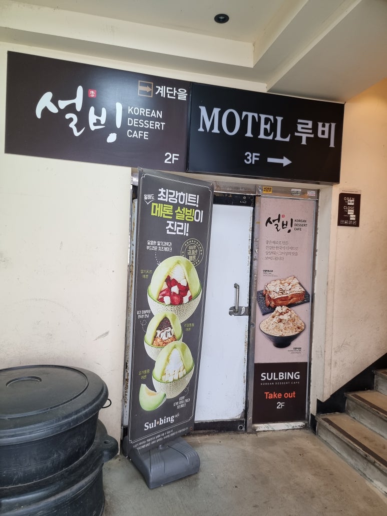 설빙돌다리점 이미지