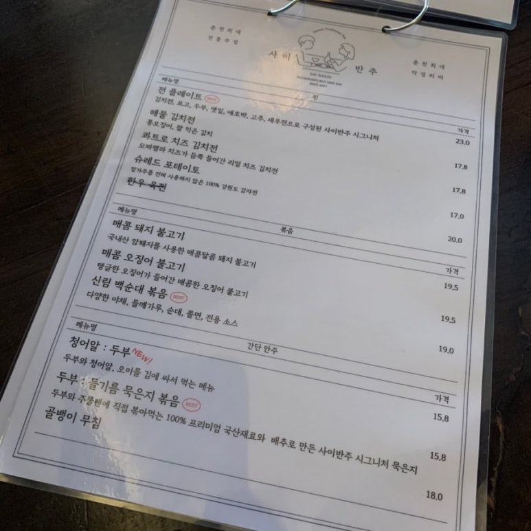 사이반주 이미지