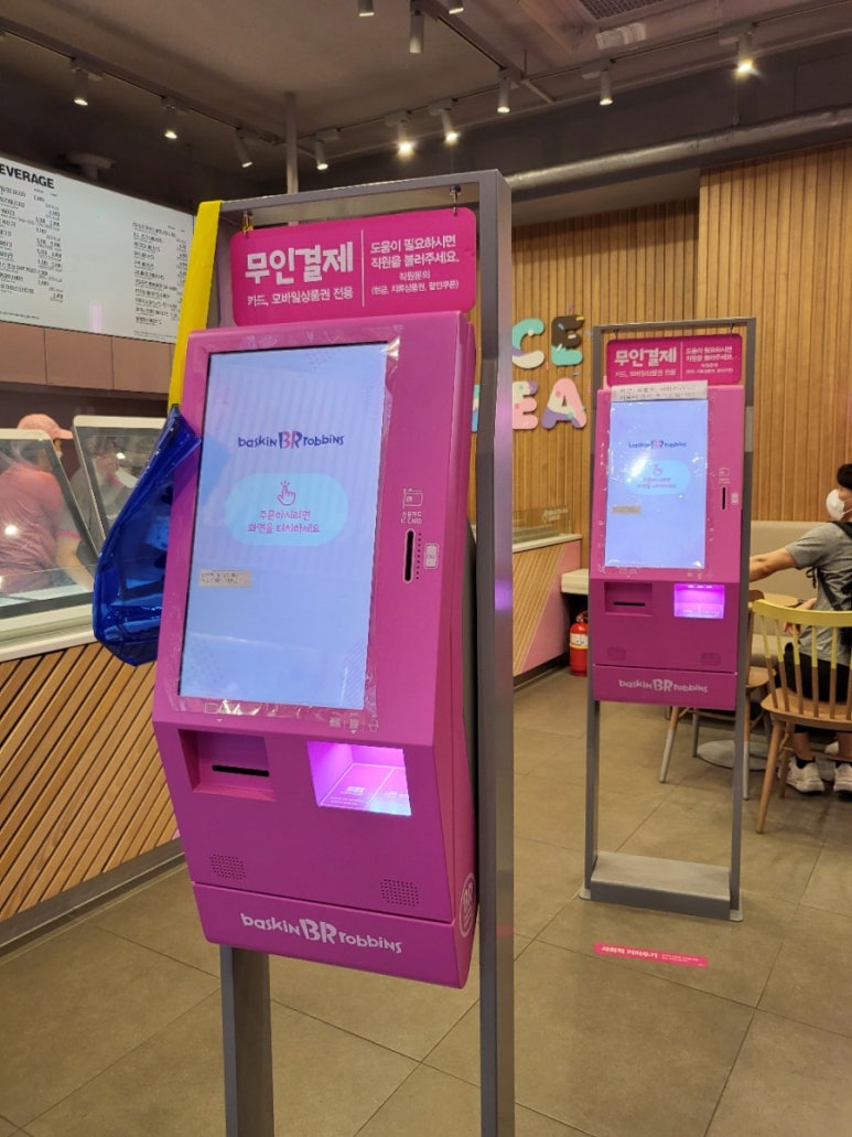 배스킨라빈스대구산격점 이미지