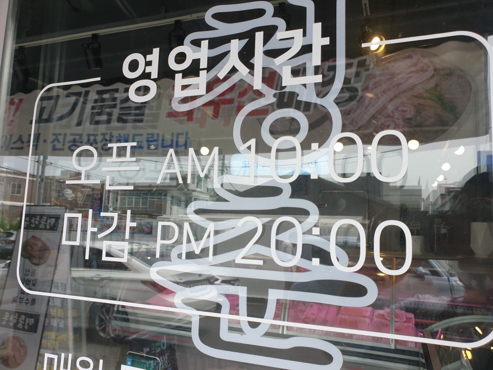 청춘정육점 이미지
